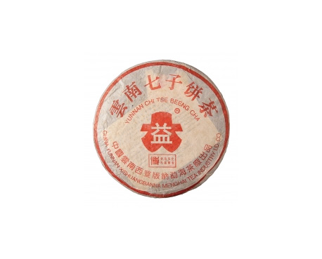 闵行普洱茶大益回收大益茶2004年401批次博字7752熟饼